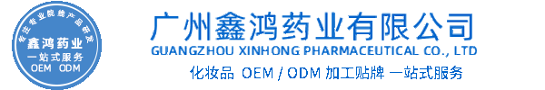 广东壹美制造化妆品源头OEM加工贴牌 化妆品生产企业