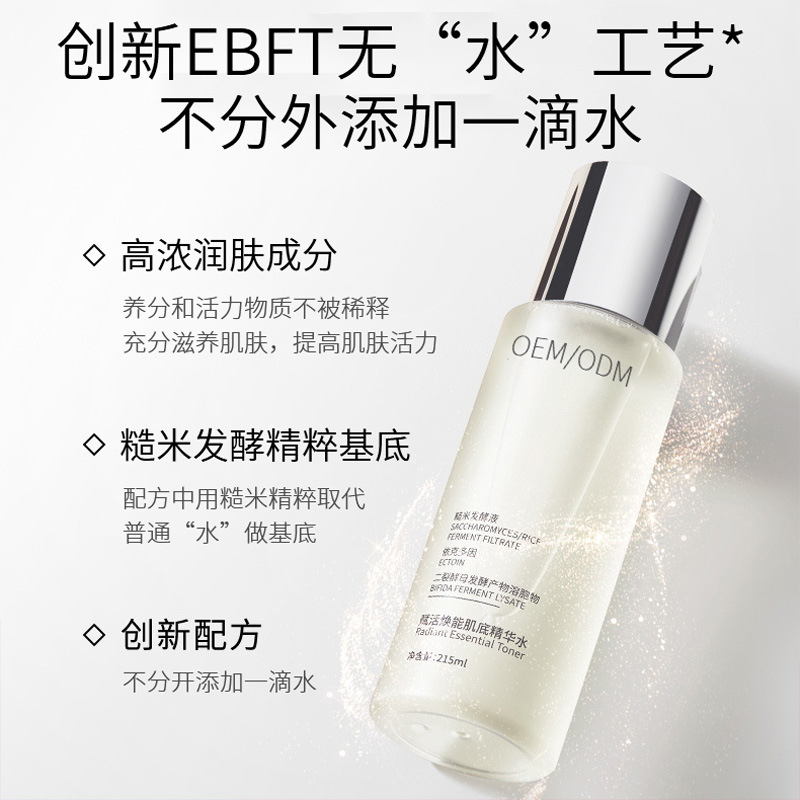 广东壹美制造_二裂酵母保湿精华乳液OEM