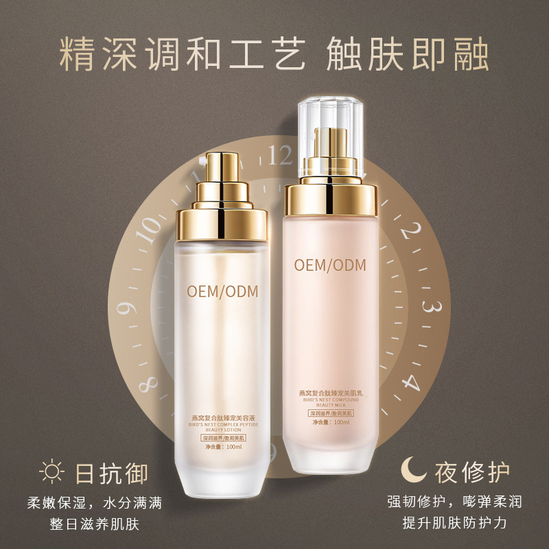 广东壹美制造_燕窝水乳套盒OEM