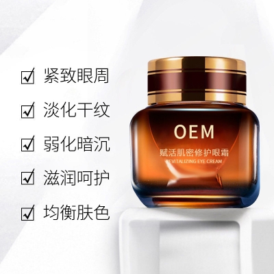 广东壹美制造_紧致淡纹眼霜