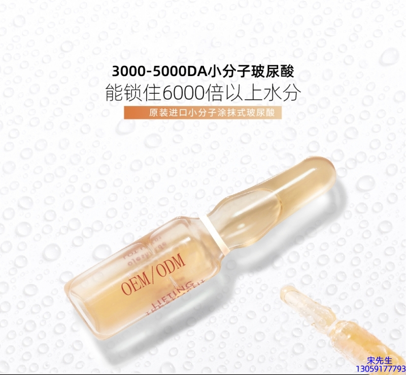广东壹美制造_玻尿酸安培瓶原液