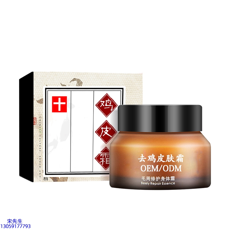 广东壹美制造_去鸡皮肤毛刺毛角周滋润修复保湿身体霜