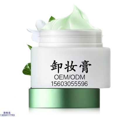 广东壹美制造_卸妆膏 温和不刺激 O刺激配方 深层清洁彩妆护肤面部无残留