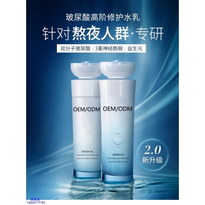 广东壹美制造_玻尿酸水乳套装