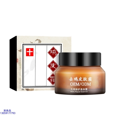 广东壹美制造_去鸡皮肤毛刺毛角周滋润修复保湿身体霜