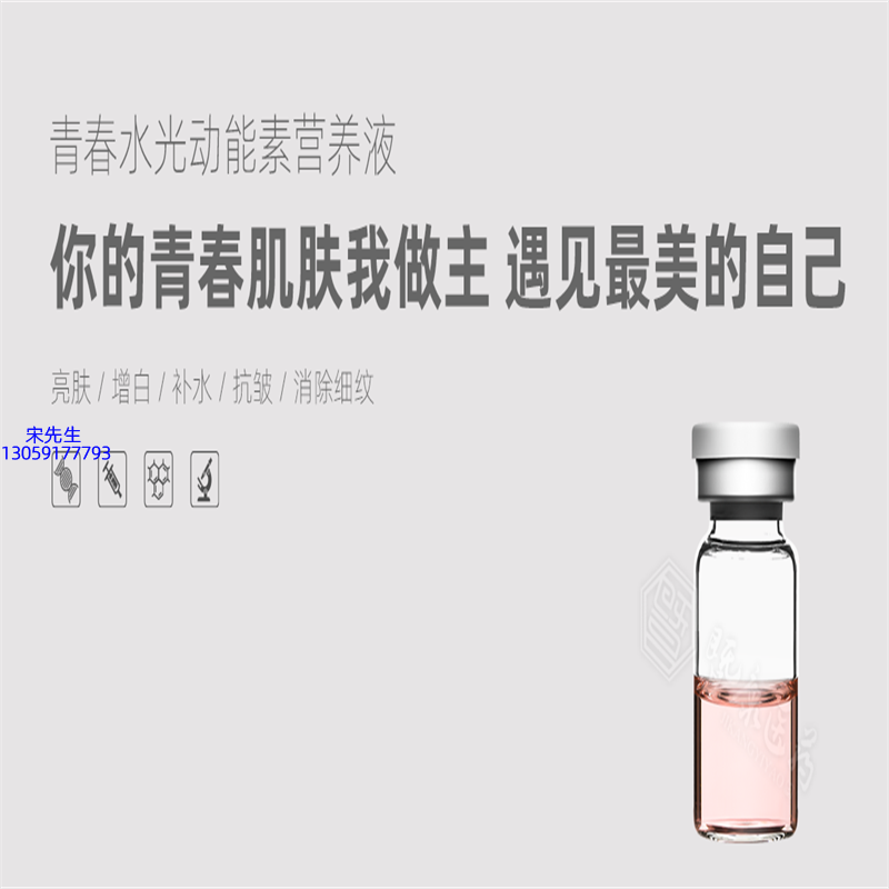 广东壹美制造_水光动能素精华原液OEM定制