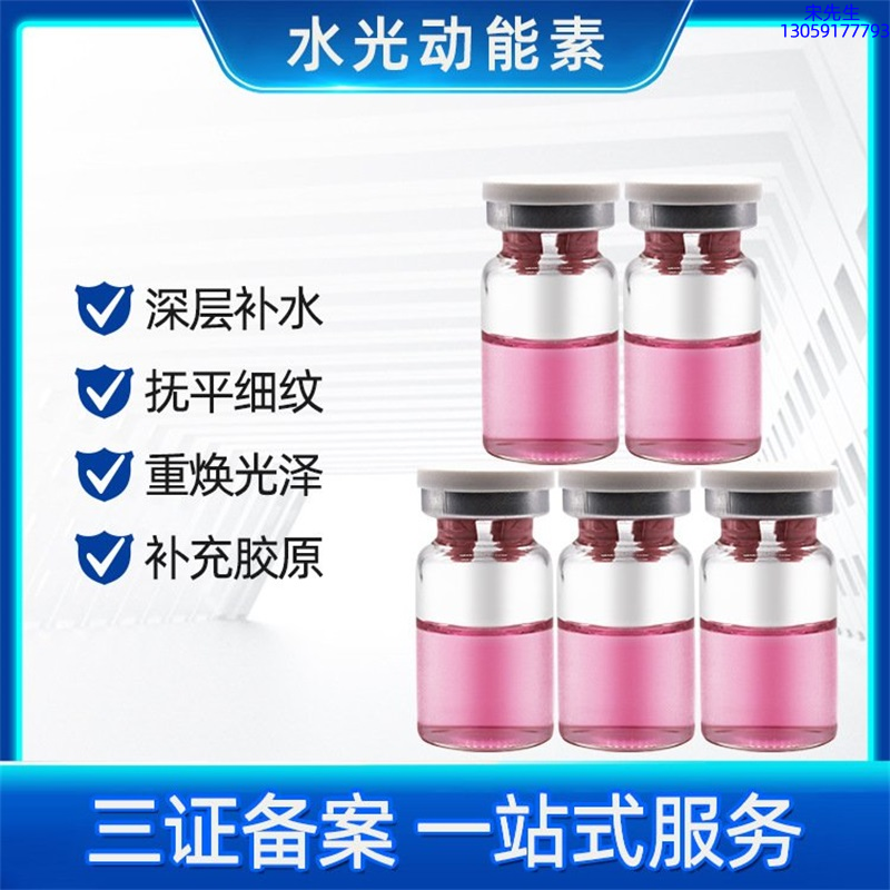 广东壹美制造_水光贴牌