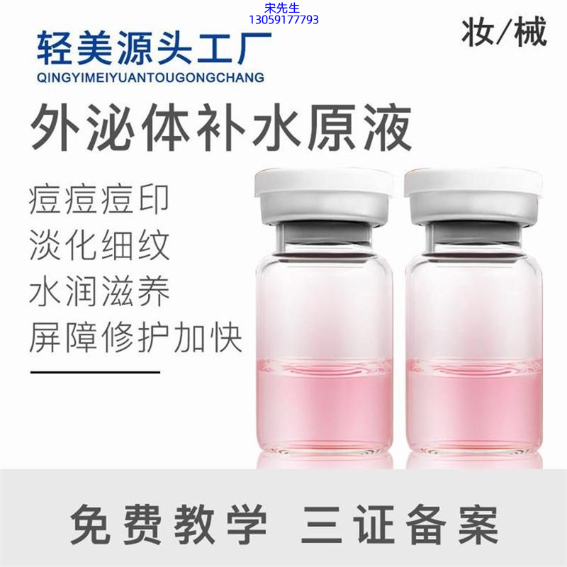 广东壹美制造_水光逆龄抗衰