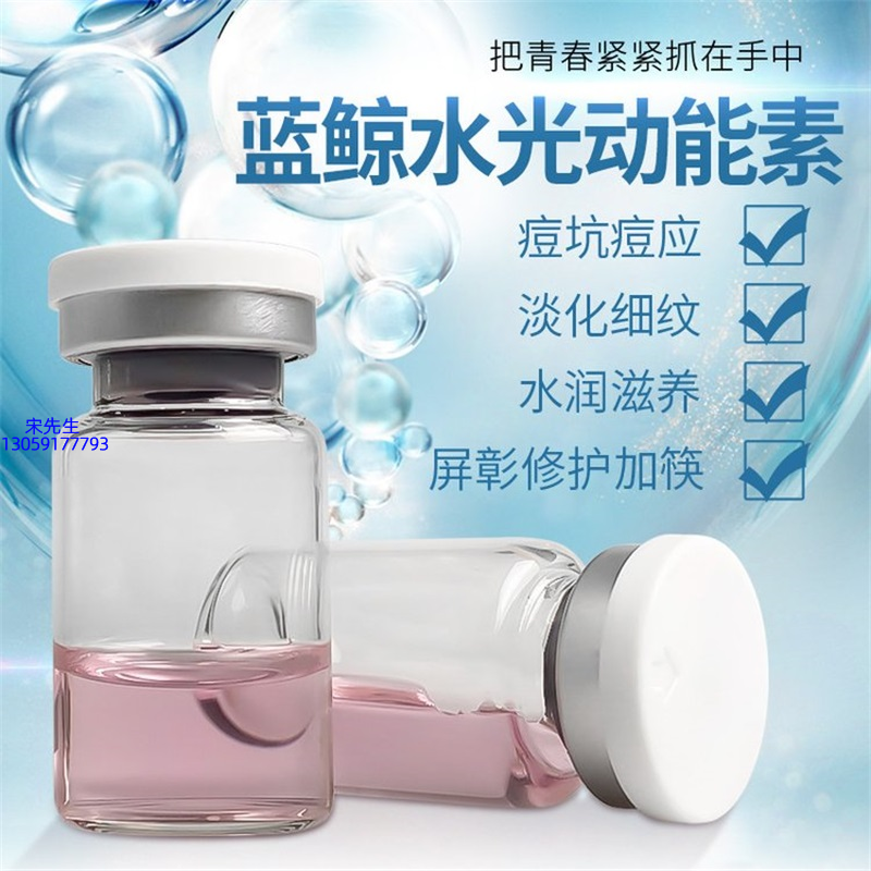 广东壹美制造_水光动能素精华原液保湿