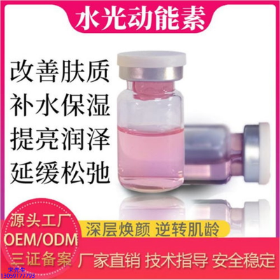广东壹美制造_水光动能素美白