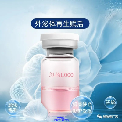 广东壹美制造_水光动能素精华原液精华