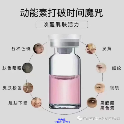 广东壹美制造_水光动能素厂家货源