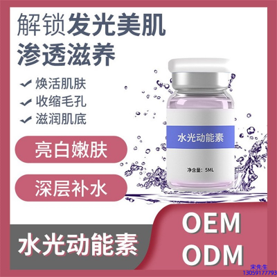 广东壹美制造_水光OEM定制