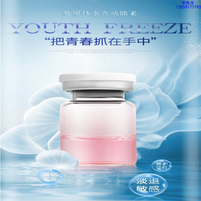 广东壹美制造_水光动能素精华原液套餐
